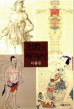 A World History of Medicine